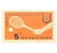 Почтовая марка 5 стотинок 1961 года Болгария «Универсиада 1961 года — Теннис» (Артикул: P2-0769) — Фото №1