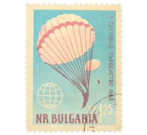 Почтовая марка 1.25 лева 1960 года Болгария «Чемпионат мира по парашютному спорту»