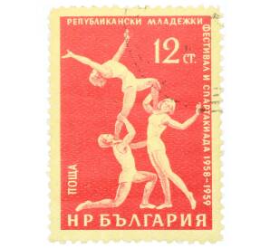 Почтовая марка 12 стотинок 1959 года Болгария «7-й Международный молодежный фестиваль в Вене — Гимнасты»