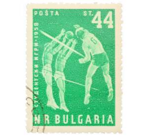 Почтовая марка 44 стотинки 1958 года Болгария «Студенческие игры 1958 года — Волейбол»