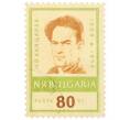 Почтовая марка 80 стотинок 1959 года Болгария «50-летие со дня рождения Николы Вапцарова» (Артикул: P2-0787) — Фото №1