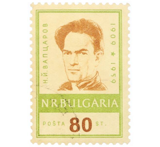 Почтовая марка 80 стотинок 1959 года Болгария «50-летие со дня рождения Николы Вапцарова» (Артикул: P2-0787) — Фото №1