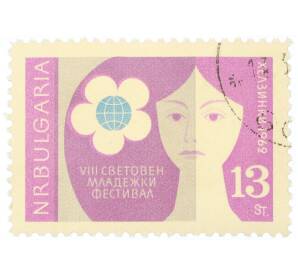 Почтовая марка 13 стотинок 1962 года Болгария «8-й Всемирный фестиваль молодежи и студентов в Хельсинки — Девушка и эмблема»