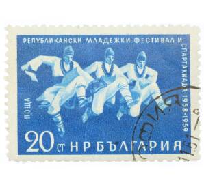 Почтовая марка 20 стотинок 1959 года Болгария «7-й Международный молодежный фестиваль в Вене — Болгарский Менуэт»