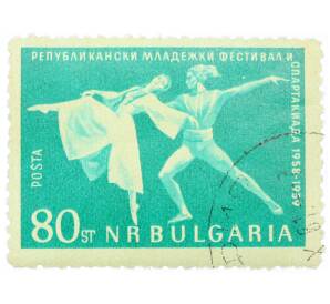 Почтовая марка 80 стотинок 1959 года Болгария «7-й Международный молодежный фестиваль в Вене — Сцена из балета Дракон и Яна»