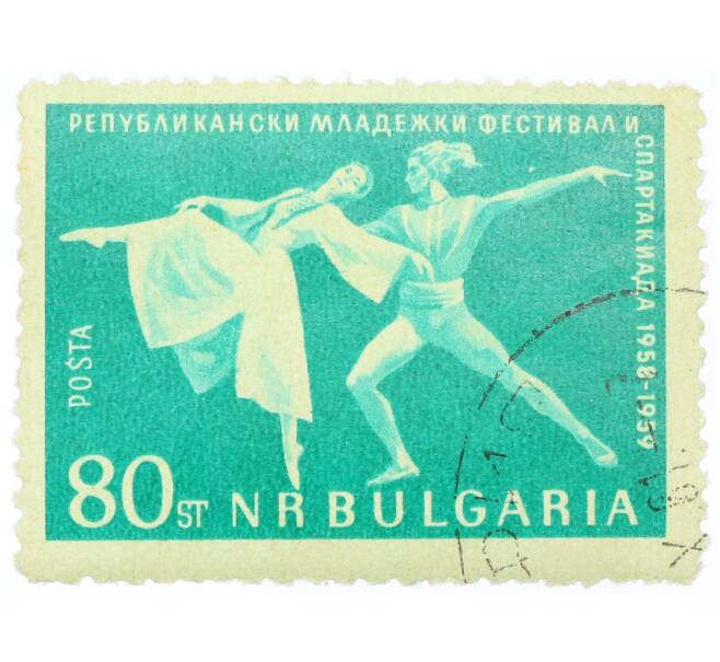 Почтовая марка 80 стотинок 1959 года Болгария «7-й Международный молодежный фестиваль в Вене — Сцена из балета Дракон и Яна» (Артикул: P2-0794) — Фото №1
