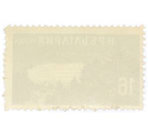 Почтовая марка 16 стотинок 1958 года Болгария «Болгарские объекты и места для отдыха — Коларов»