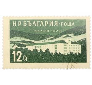 Почтовая марка 12 стотинок 1958 года Болгария «Болгарские объекты и места для отдыха — Велинград»