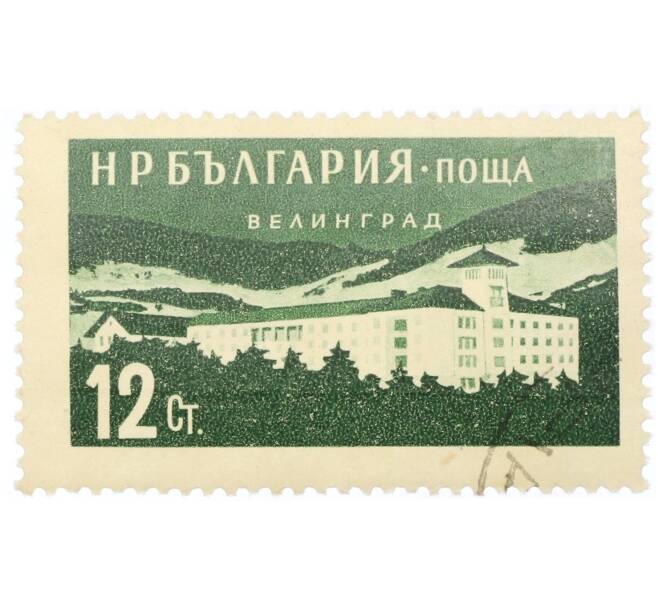 Почтовая марка 12 стотинок 1958 года Болгария «Болгарские объекты и места для отдыха — Велинград» (Артикул: P2-0802) — Фото №1
