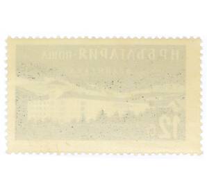 Почтовая марка 12 стотинок 1958 года Болгария «Болгарские объекты и места для отдыха — Велинград»