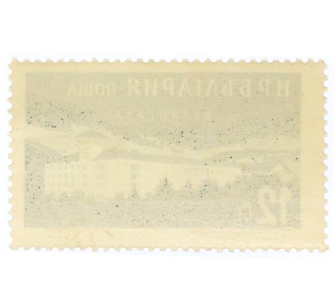 Почтовая марка 12 стотинок 1958 года Болгария «Болгарские объекты и места для отдыха — Велинград» (Артикул: P2-0802) — Фото №2