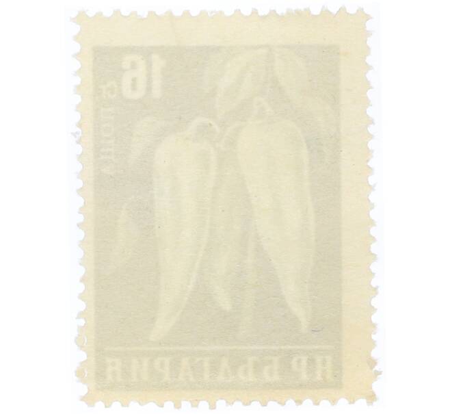 Почтовая марка 16 стотинок 1958 года Болгария «Перцы» (Артикул: P2-0817) — Фото №2