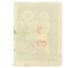 Почтовая марка 3 стотинки 1962 года Болгария «Пятилетний план в более сжатые сроки — Сельское хозяйство» (Надпечатка на 3 стотинках 1959 года) — Фото №2