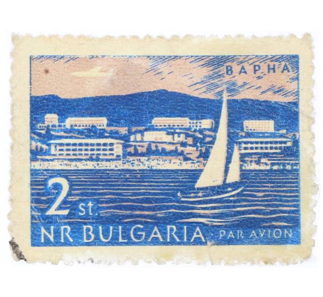 Почтовая марка 2 стотинки 1962 года Болгария «Парусник перед Варной» (Артикул: P2-0844) — Фото №1