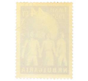 Почтовая марка 44 стотинки 1955 года Болгария «День труда — Трое рабочих» — Фото №2