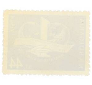 Почтовая марка 44 стотинки 1958 года Болгария «Международная конференция работающей молодежи в Праге» — Фото №2