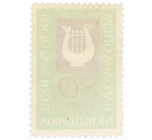 Почтовая марка 80 стотинок 1958 года Болгария «50 лет Народной опере — Лира» — Фото №2