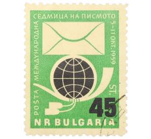 Почтовая марка 45 стотинок 1959 года Болгария «Международная неделя письма» — Фото №1