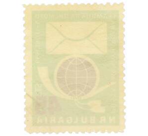 Почтовая марка 45 стотинок 1959 года Болгария «Международная неделя письма» — Фото №2