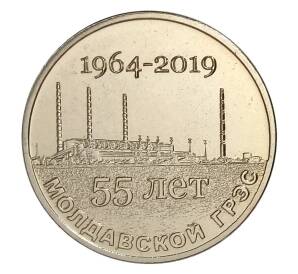 25 рублей 2019 года Приднестровье — 55 лет Молдавской ГРЭС — Фото №1