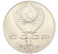 Монета 1 рубль 1989 года «Тарас Шевченко» (Артикул: T11-27470) — Фото №2