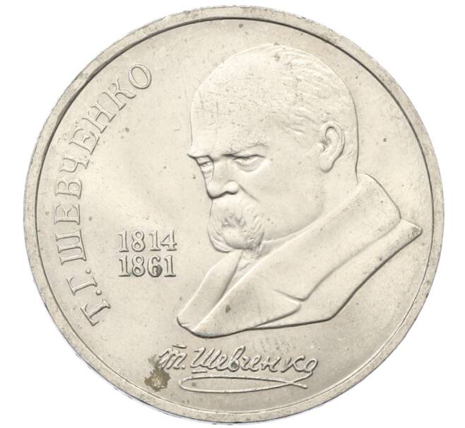 Монета 1 рубль 1989 года «Тарас Шевченко» (Артикул: T11-27477) — Фото №1
