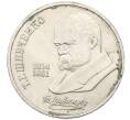 Монета 1 рубль 1989 года «Тарас Шевченко» (Артикул: T11-27484) — Фото №1