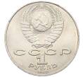 Монета 1 рубль 1989 года «Тарас Шевченко» (Артикул: T11-27490) — Фото №2