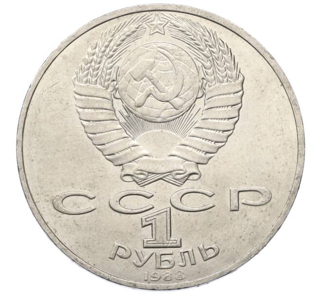 Монета 1 рубль 1988 года «Лев Николаевич Толстой» (Артикул: T11-27514) — Фото №2