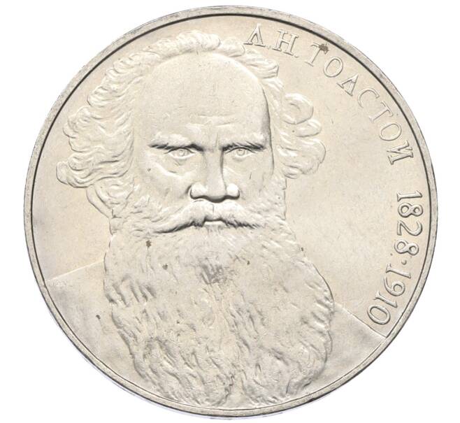 Монета 1 рубль 1988 года «Лев Николаевич Толстой» (Артикул: T11-27517) — Фото №1