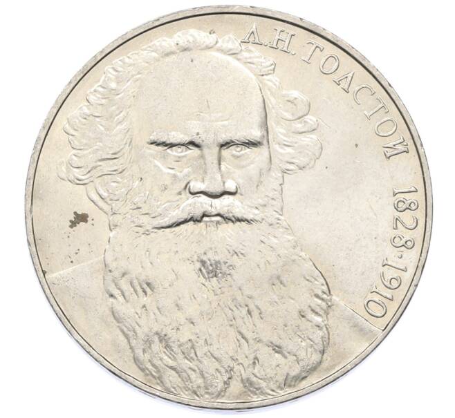 Монета 1 рубль 1988 года «Лев Николаевич Толстой» (Артикул: T11-27524) — Фото №1