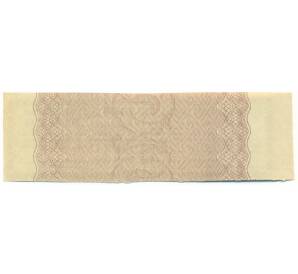 Купон от облигации 500 рублей 1916 года «Государственный военный краткосрочный заем» — Фото №2