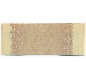 Купон от облигации 500 рублей 1916 года «Государственный военный краткосрочный заем»