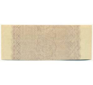 Купон от облигации 500 рублей 1916 года «Государственный военный краткосрочный заем»