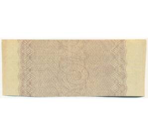 Купон от облигации 500 рублей 1916 года «Государственный военный краткосрочный заем»