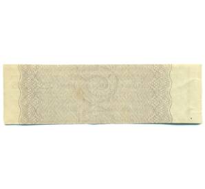 Купон от облигации 500 рублей 1916 года «Государственный военный краткосрочный заем» — Фото №2