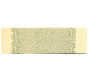 Купон от облигации 100 рублей 1916 года «Государственный военный краткосрочный заем» — Фото №2