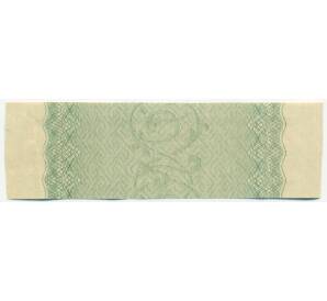 Купон от облигации 50 рублей 1916 года «Государственный военный краткосрочный заем» — Фото №2