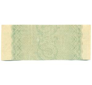 Купон от облигации 50 рублей 1916 года «Государственный военный краткосрочный заем» — Фото №2