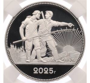 Монетовидный жетон 1 рубль 2025 года СПМД «К 105-летию декрета СНК РСФСР об охоте» в слабе ННР (PF70) — Фото №1