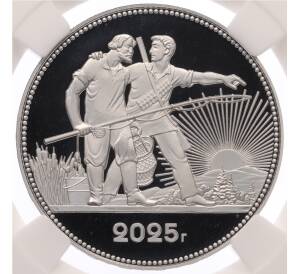 Монетовидный жетон 1 рубль 2025 года СПМД «К 105-летию декрета СНК РСФСР об охоте» в слабе ННР (PF70) — Фото №1