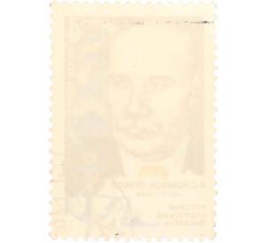 Почтовая марка 4 копейки 1977 года «100 лет со дня рождения Новикова-Прибоя» — Фото №2