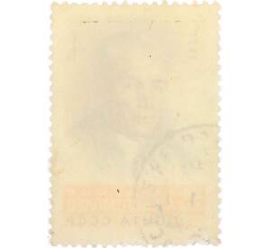 Почтовая марка 4 копейки 1971 года «90 лет со дня рождения Богомольца» — Фото №2