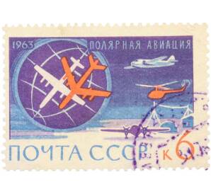 Почтовая марка 6 копеек 1963 года «Антарктида — континент мира — Воздушные лайнеры Ил-18 и Ан-10» — Фото №1