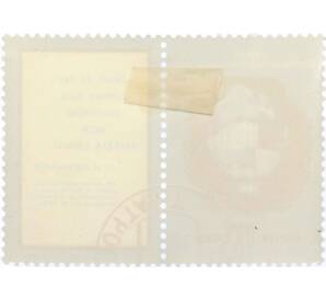 Почтовая марка 6 копеек 1975 года «Совещание по безопасности и сотрудничеству в Европе» — Фото №2