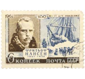 Почтовая марка 6 копеек 1961 года «100 лет со дня рождения Фритьофа Нансена» — Фото №1