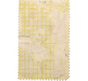 Почтовая марка 50 копеек 1937 года «Первый беспосадочный перелет СССР — США через Северный полюс» — Фото №2