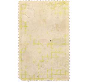 Почтовая марка 40 копеек 1937 года «Первый беспосадочный перелет СССР — США через Северный полюс» — Фото №2