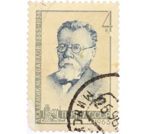 Почтовая марка 4 копейки 1963 года «10 лет со дня смерти Горького» — Фото №1