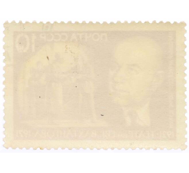 Почтовая марка 10 копеек 1971 года «50 лет Государственному Академическому театру СССР имени Вахтангова — Щукин» (Артикул: K10-9121) — Фото №2